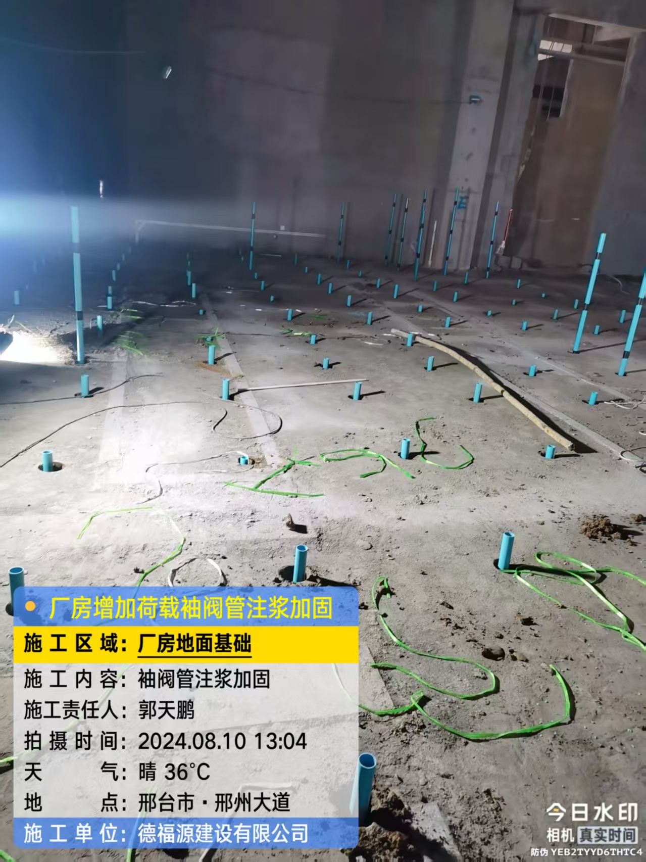 南江袖阀管注浆施工