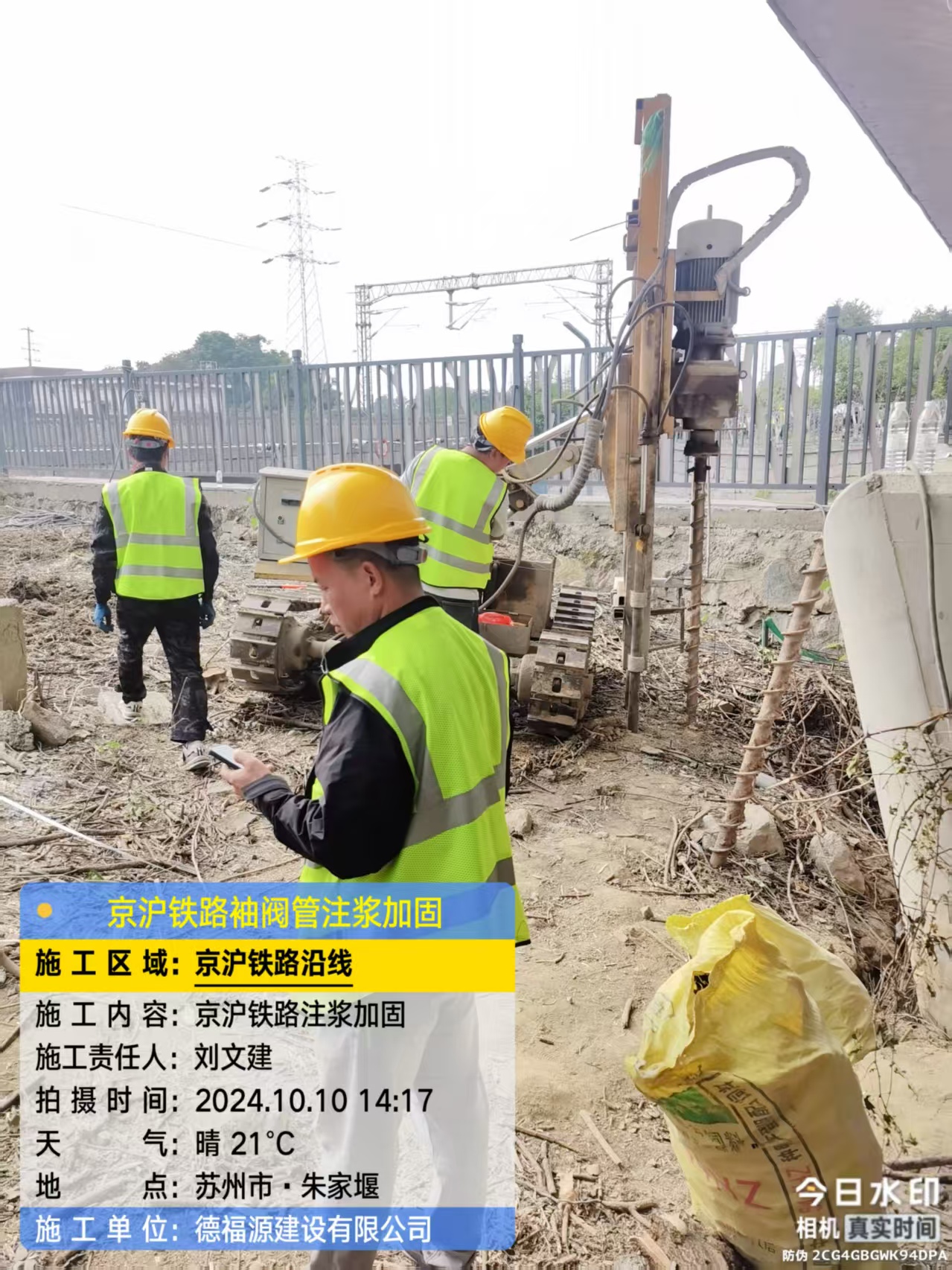 南江注浆加固法施工流程是怎样的？